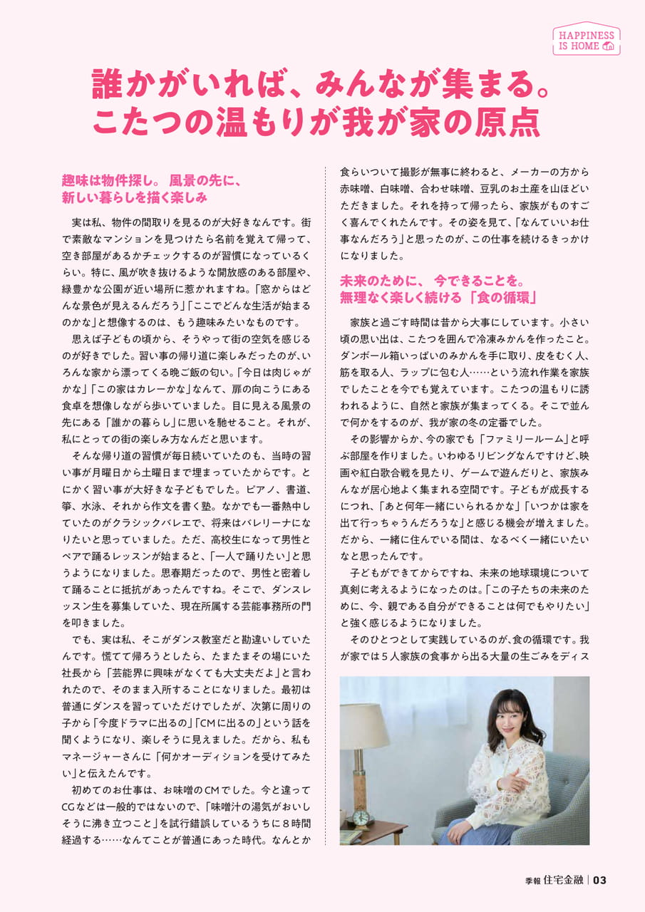 Page 03（3ページ目）