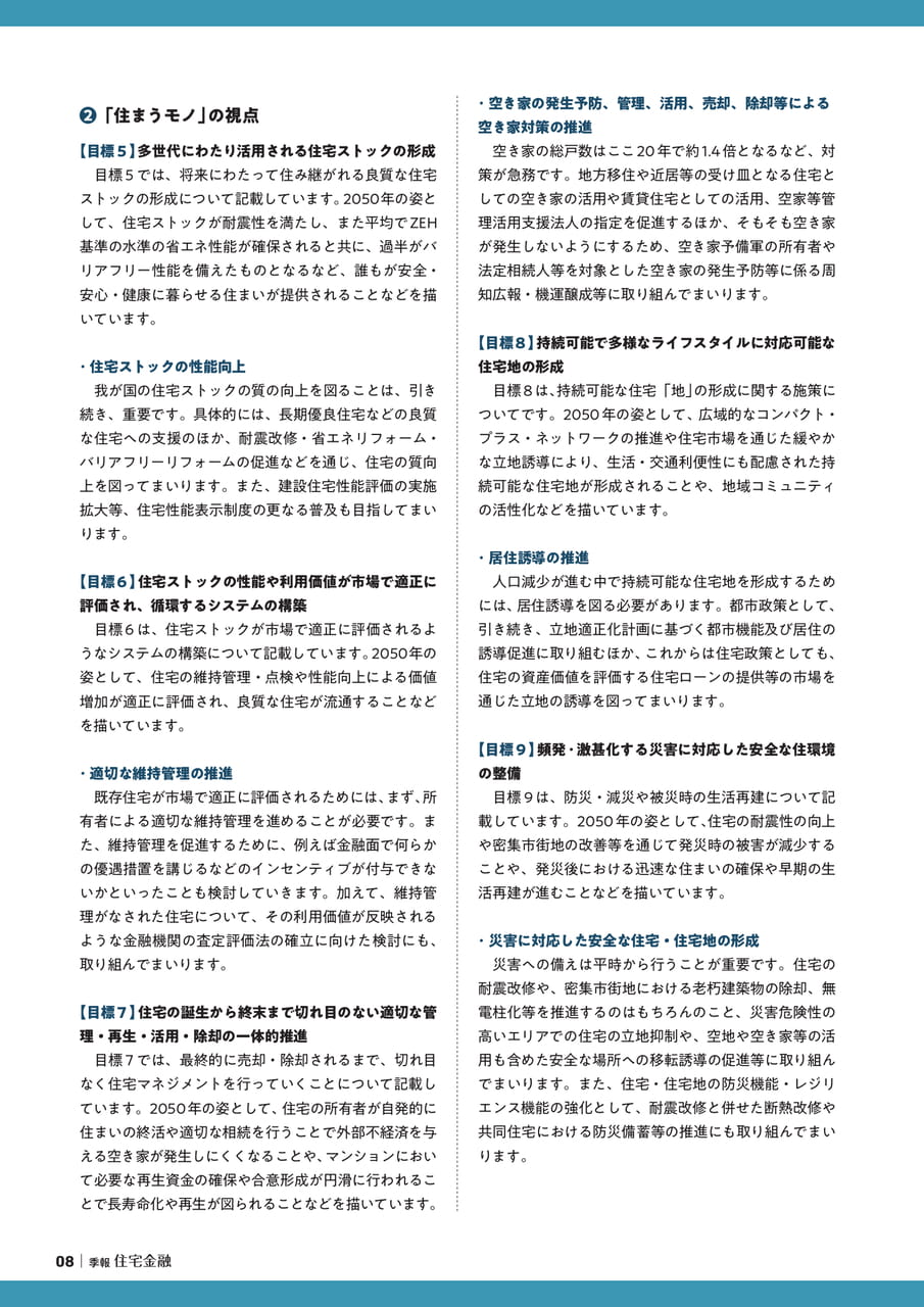 Page 08（8ページ目）