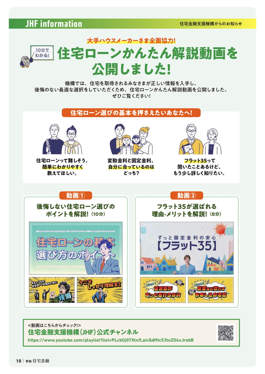 Page 10（10ページ目）