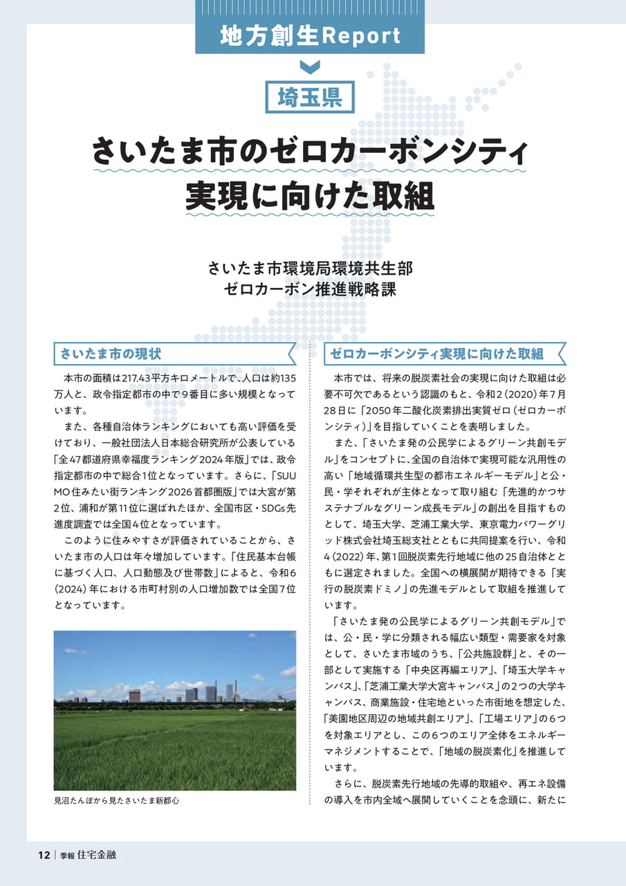 Page 12（12ページ目）