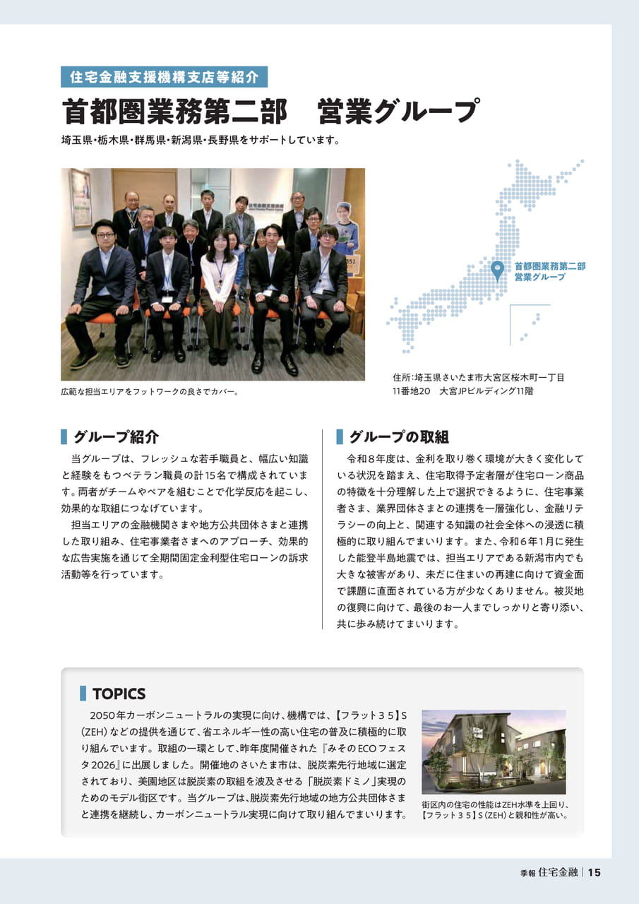 Page 15（15ページ目）