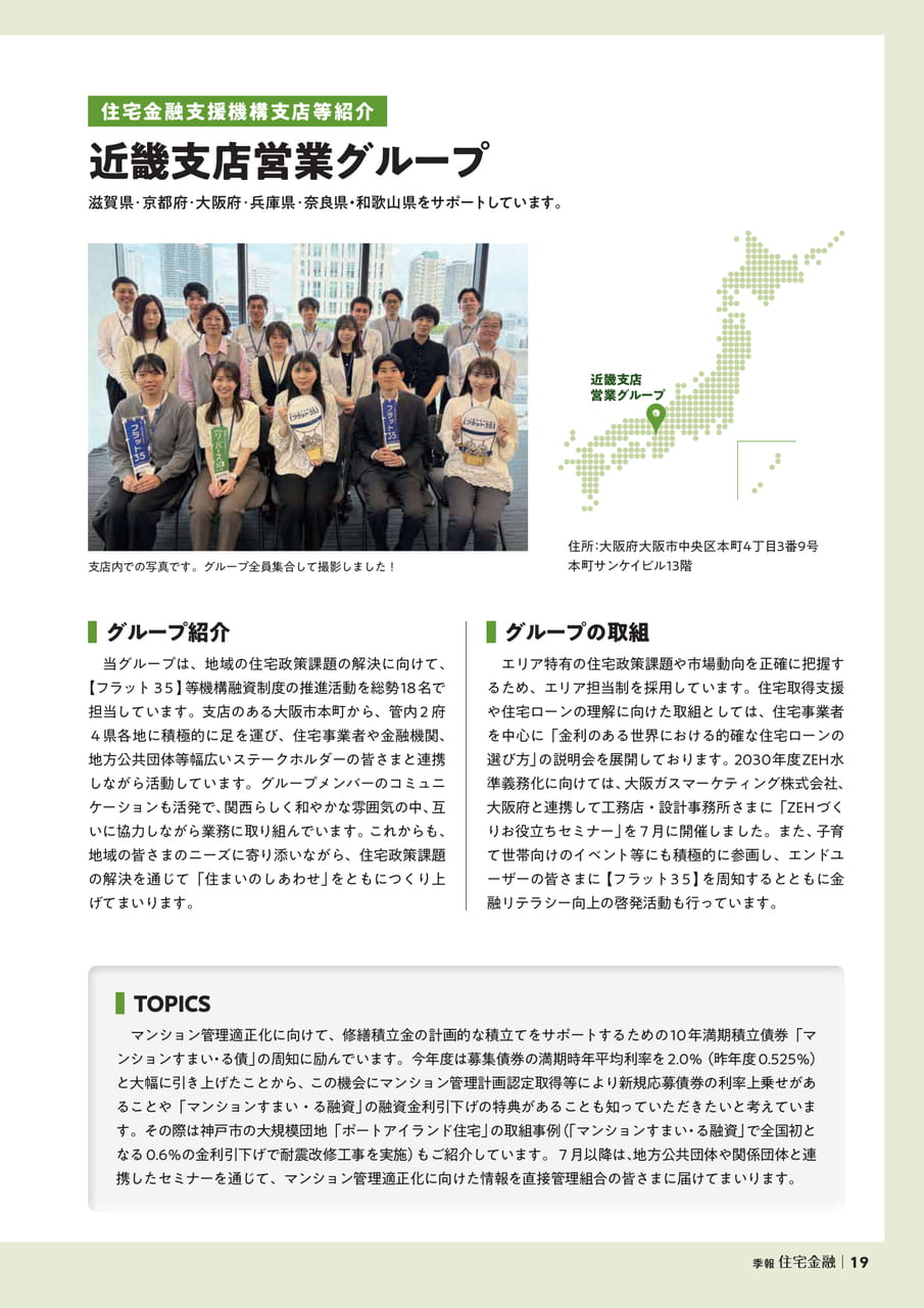 Page 19（19ページ目）
