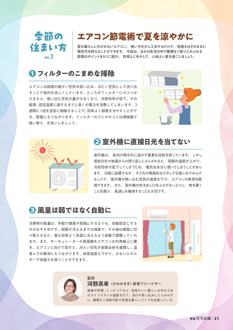 Page 21（21ページ目）