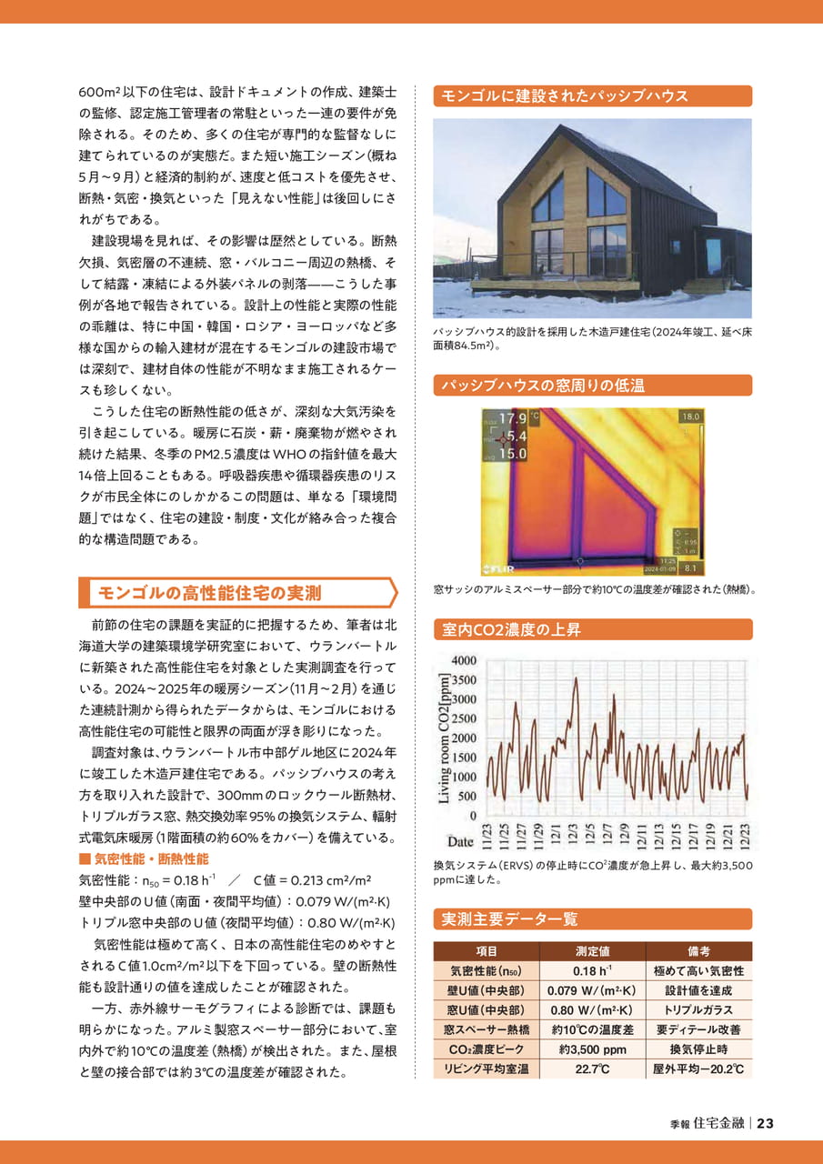 Page 23（23ページ目）