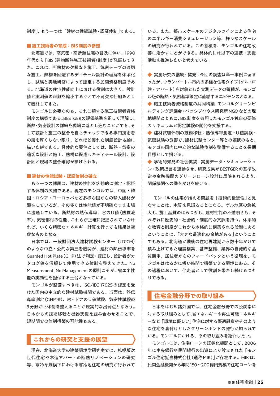 Page 25（25ページ目）