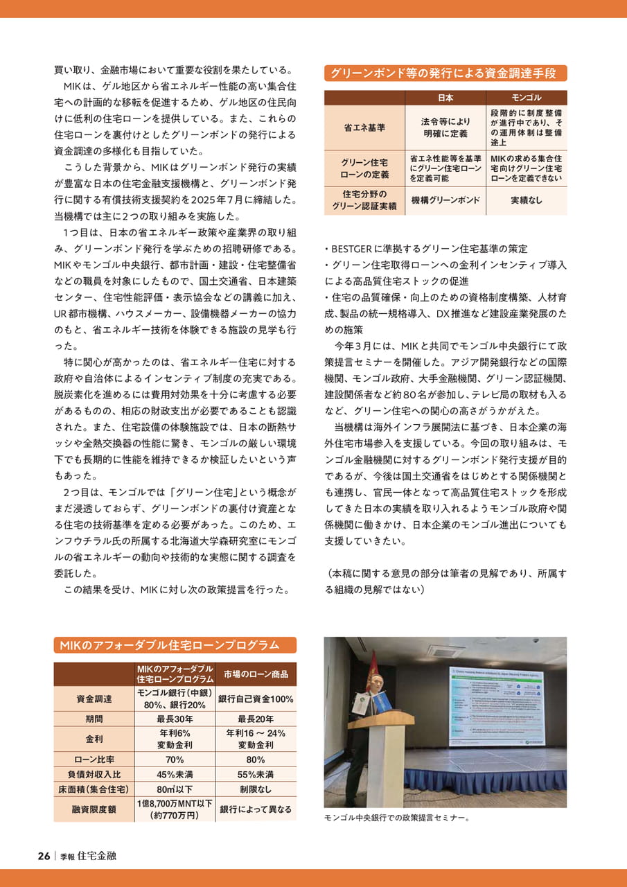 Page 26（26ページ目）