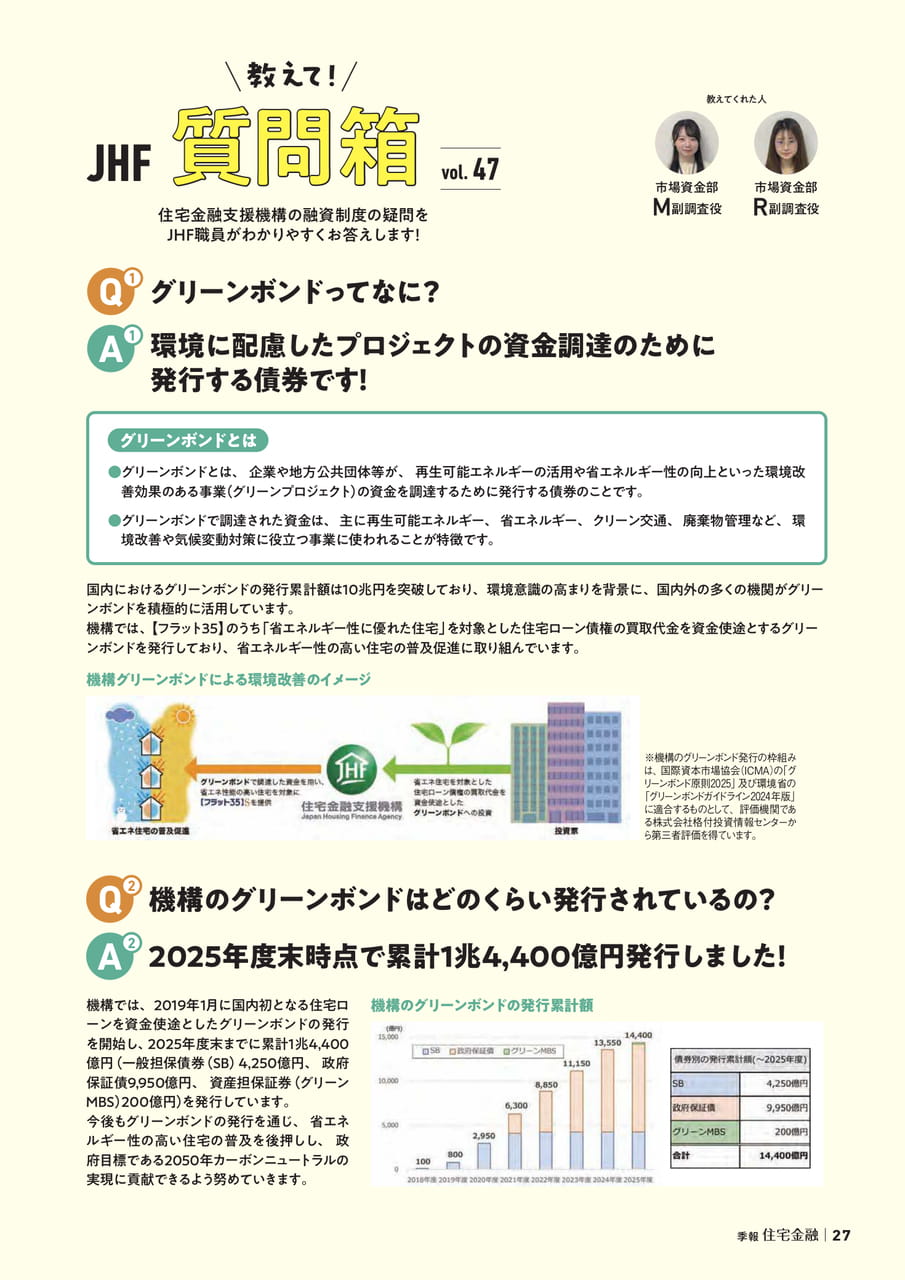 Page 27（27ページ目）