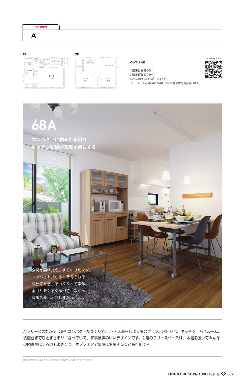 Page 20（10ページ目）