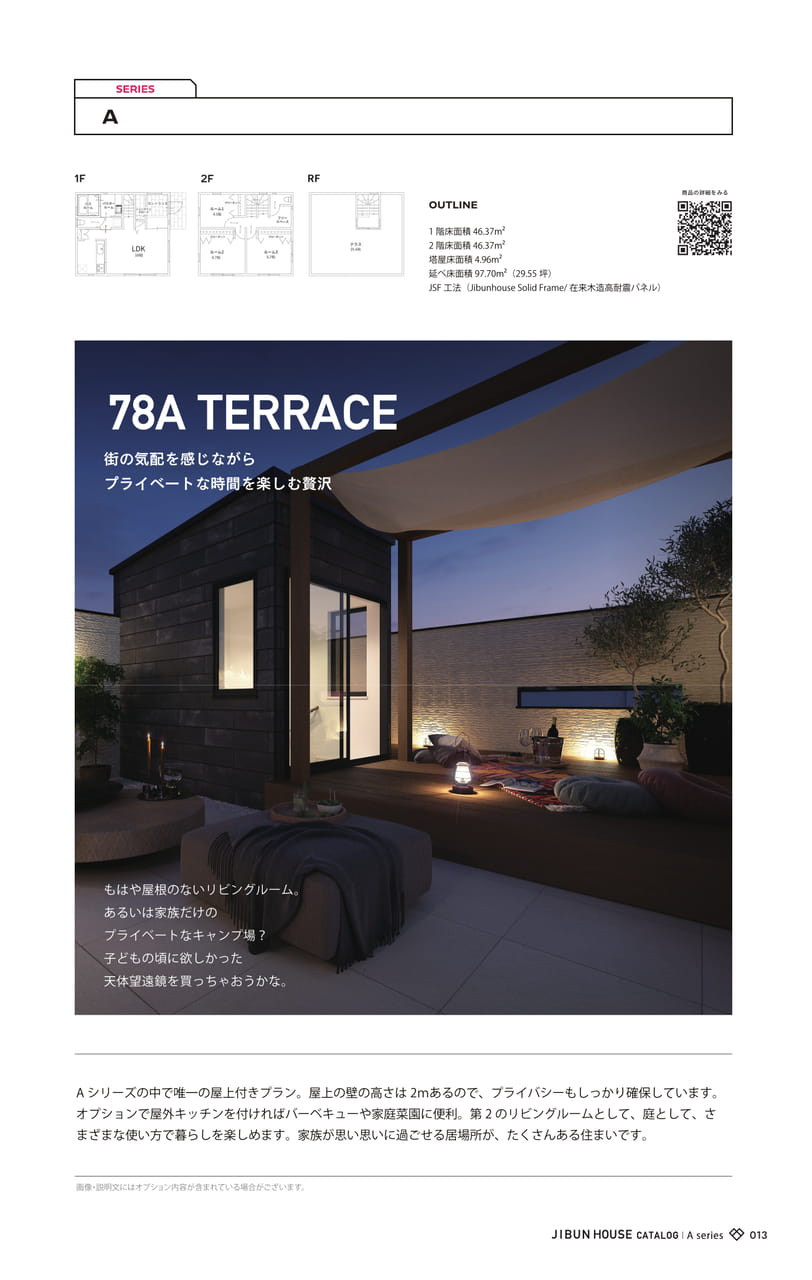 Page (追加)1（14ページ目）