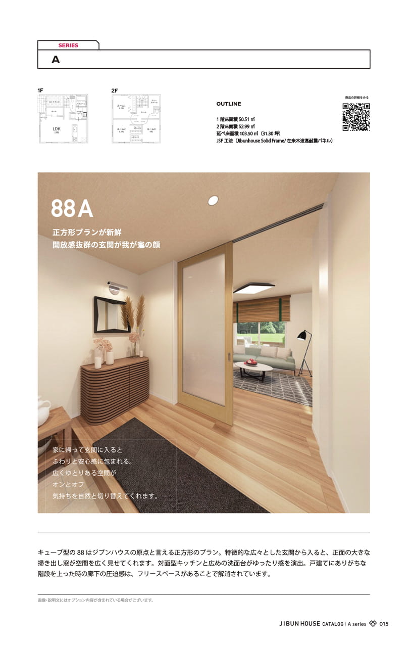 Page 29（16ページ目）