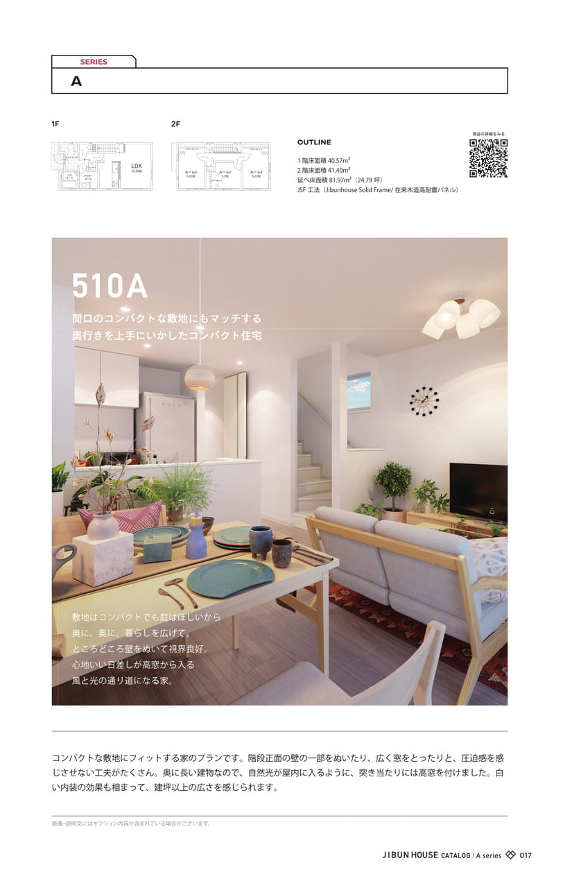 Page (追加)1（18ページ目）