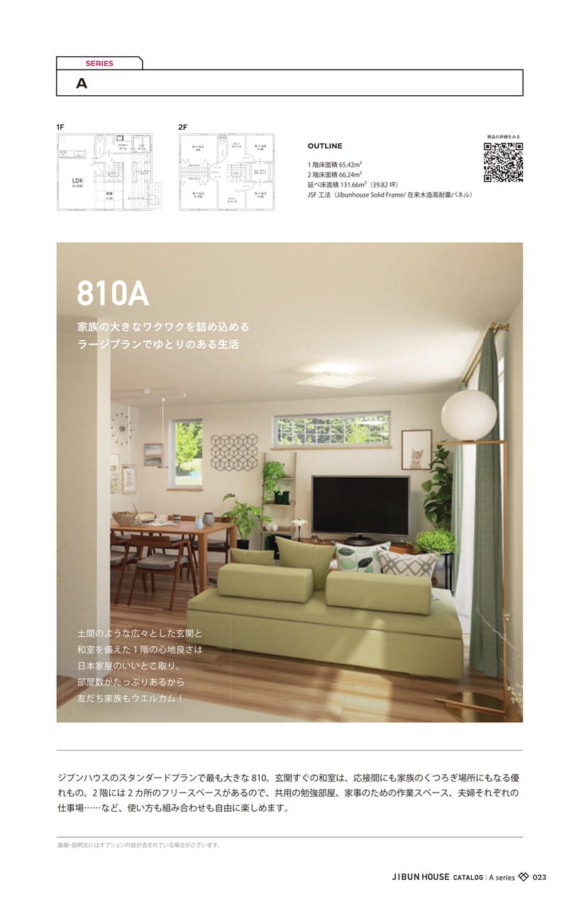 Page (追加)1（24ページ目）