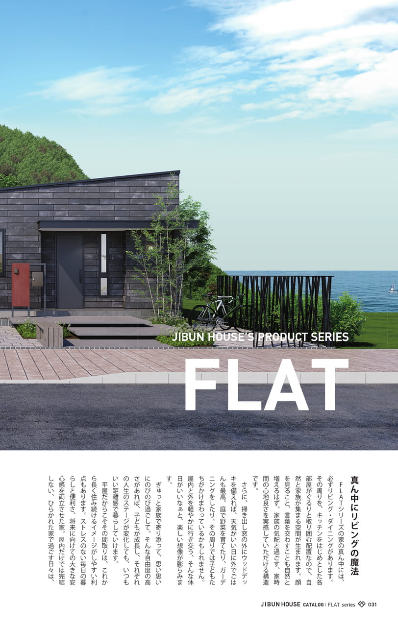 Page 38（32ページ目）