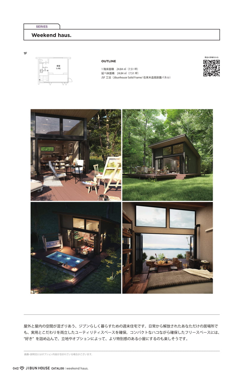 Page 19（43ページ目）