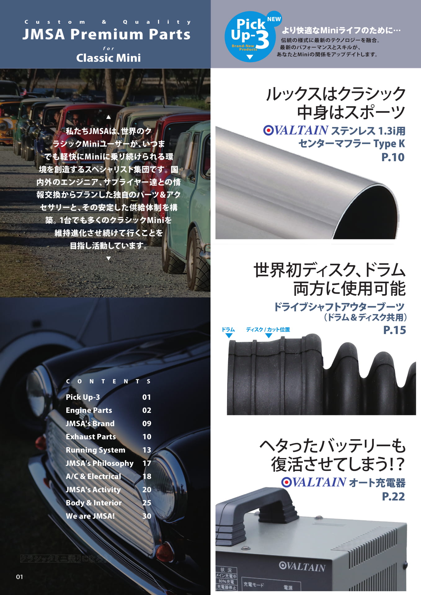Page 02(2ページ目)