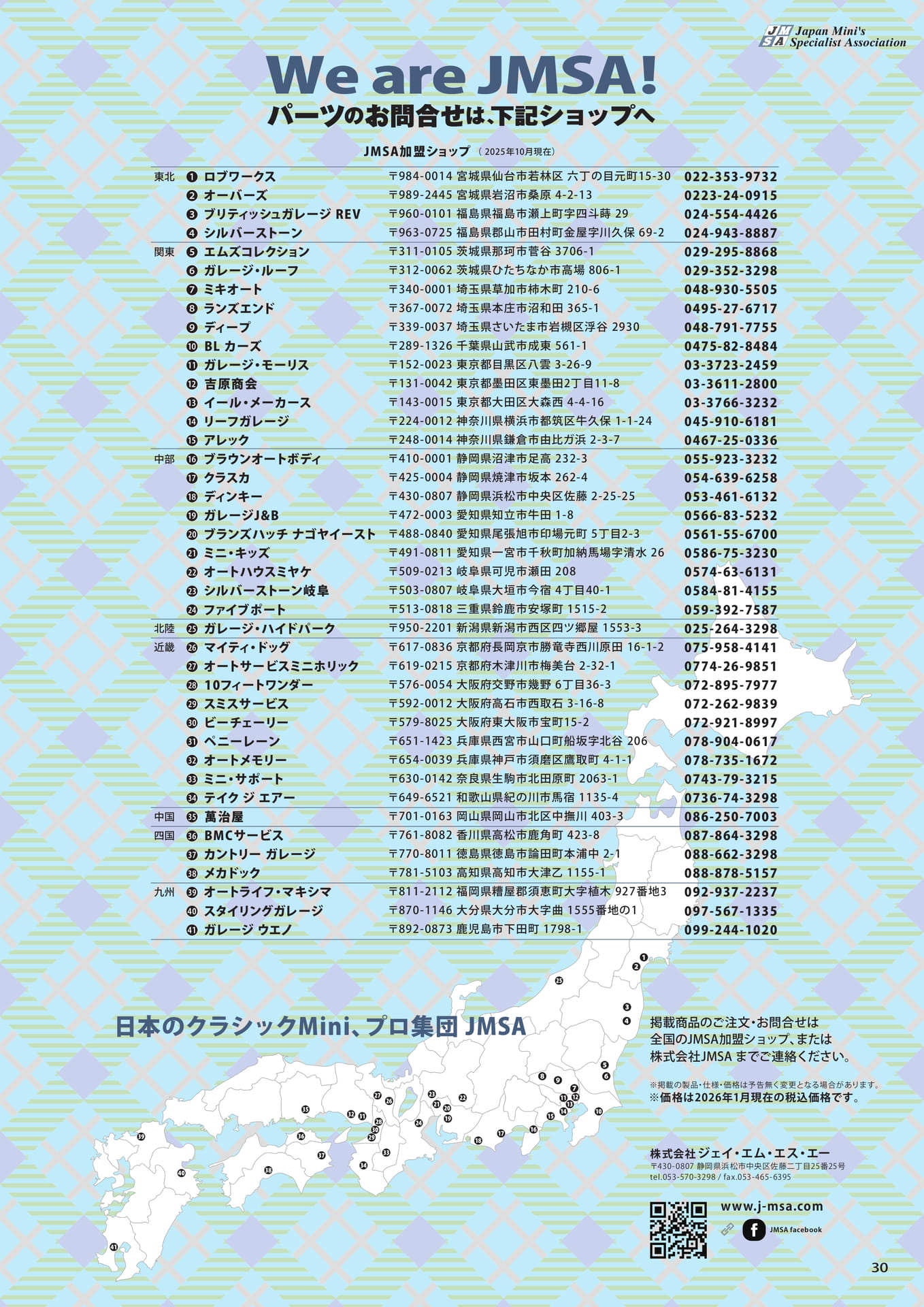 Page 31(31ページ目)