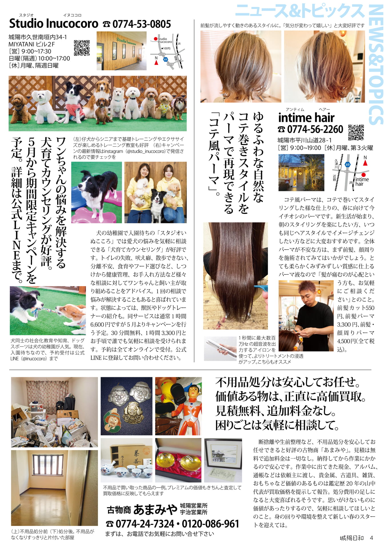 Page 04(4ページ目)
