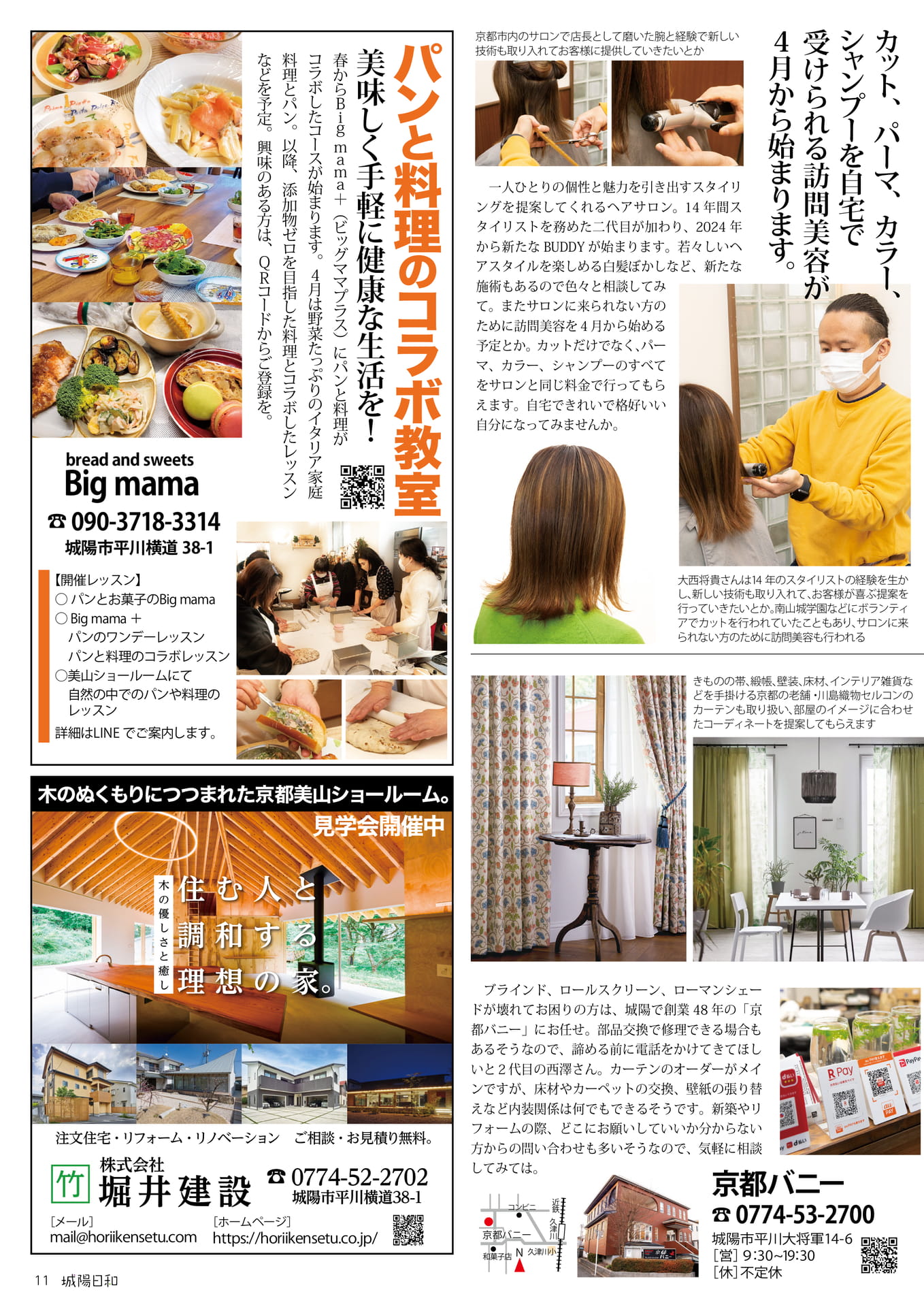Page 11(11ページ目)