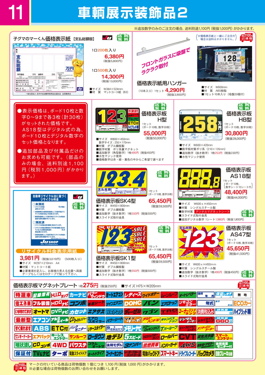 Page 12（12ページ目）