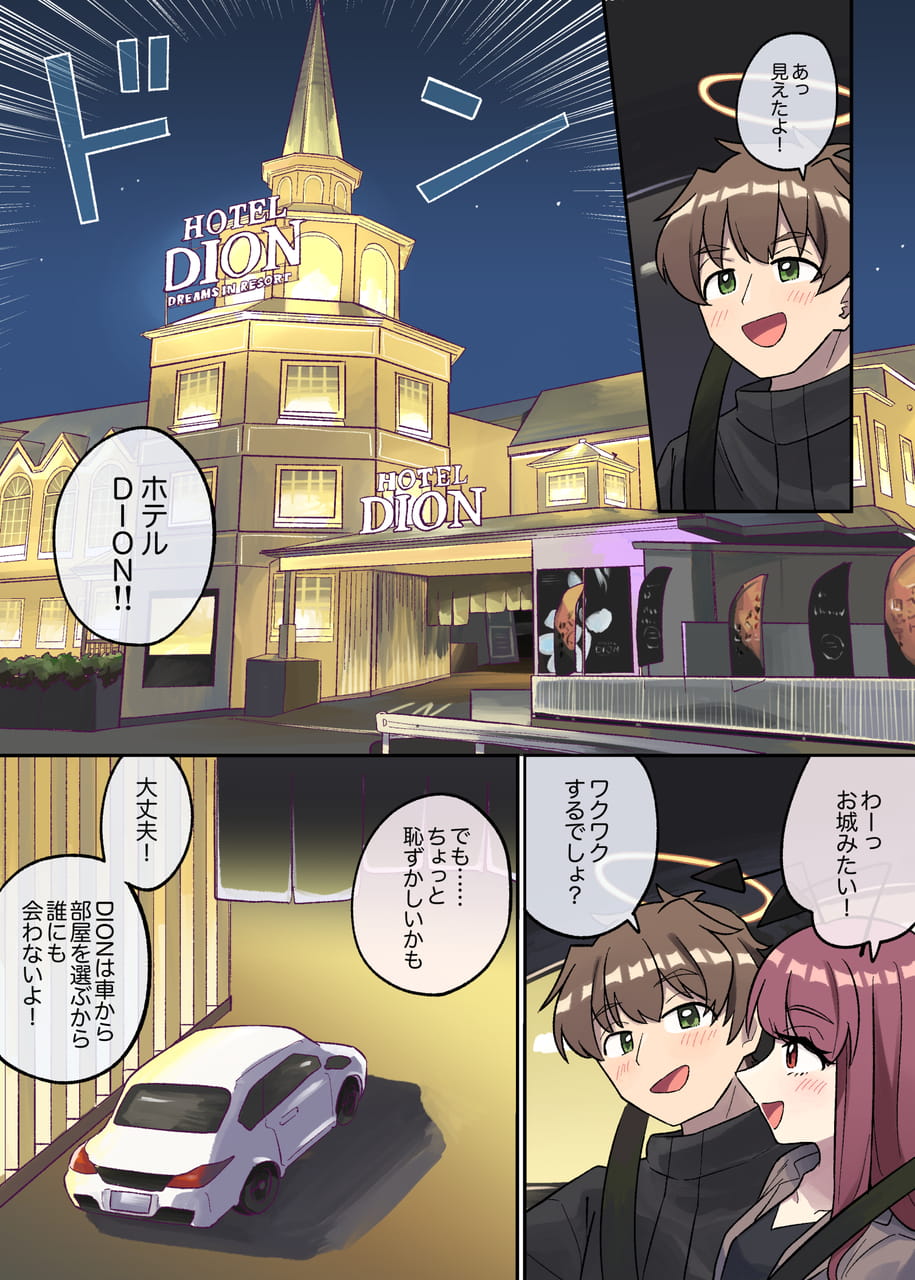 Page 1（1ページ目）