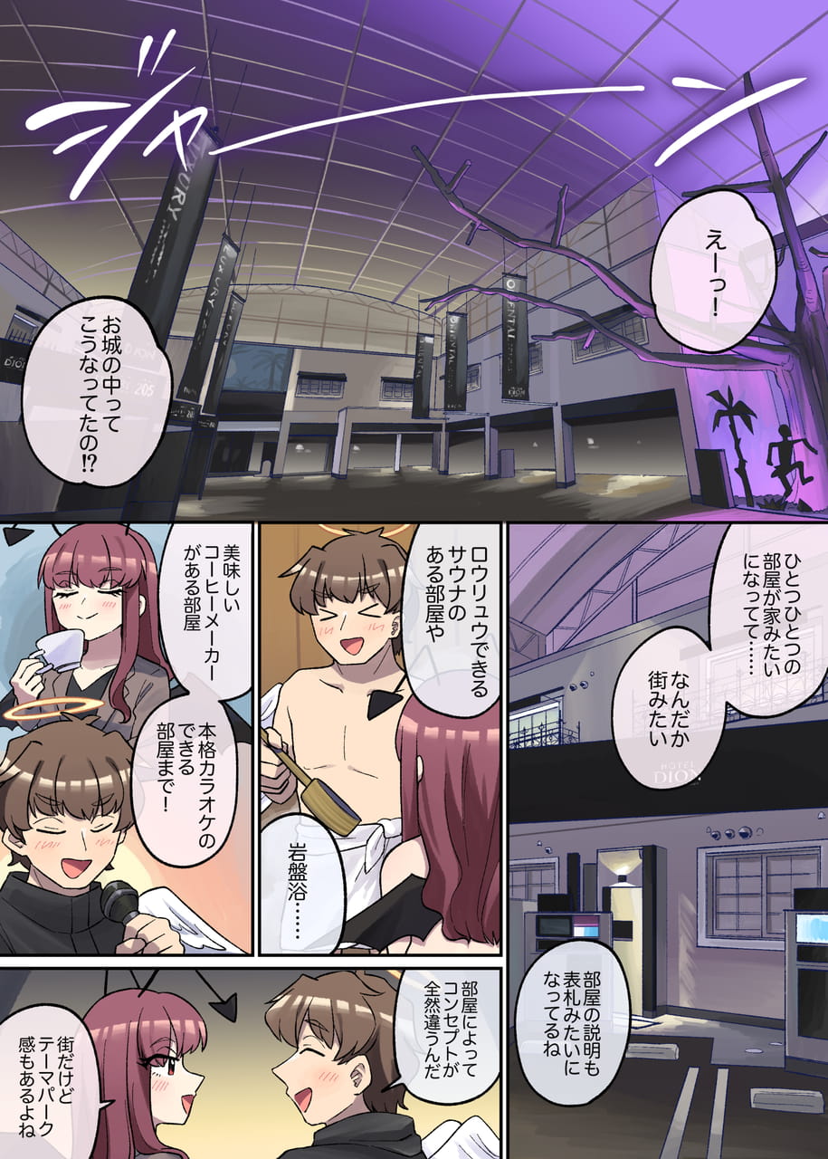 Page 2（2ページ目）