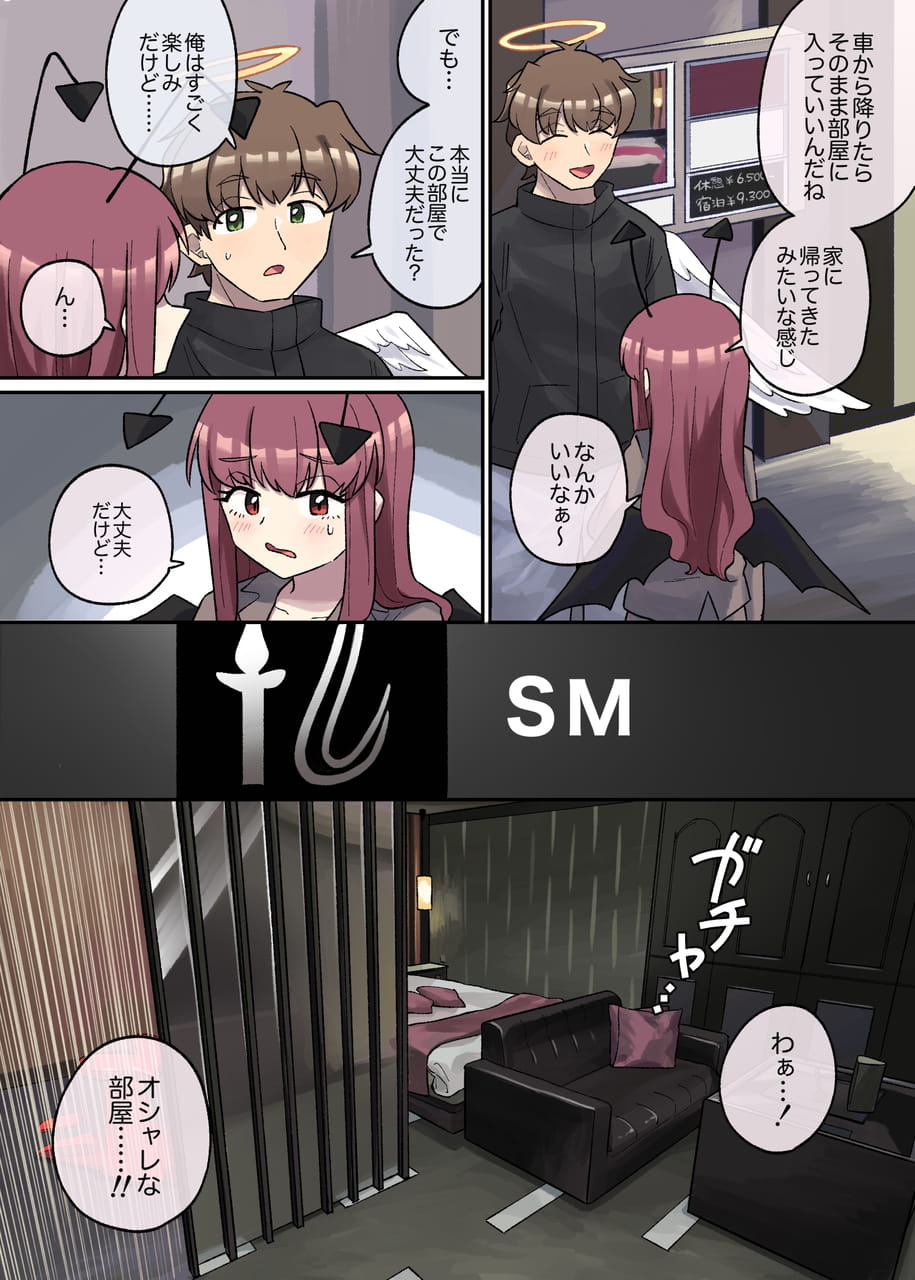 Page 3（3ページ目）