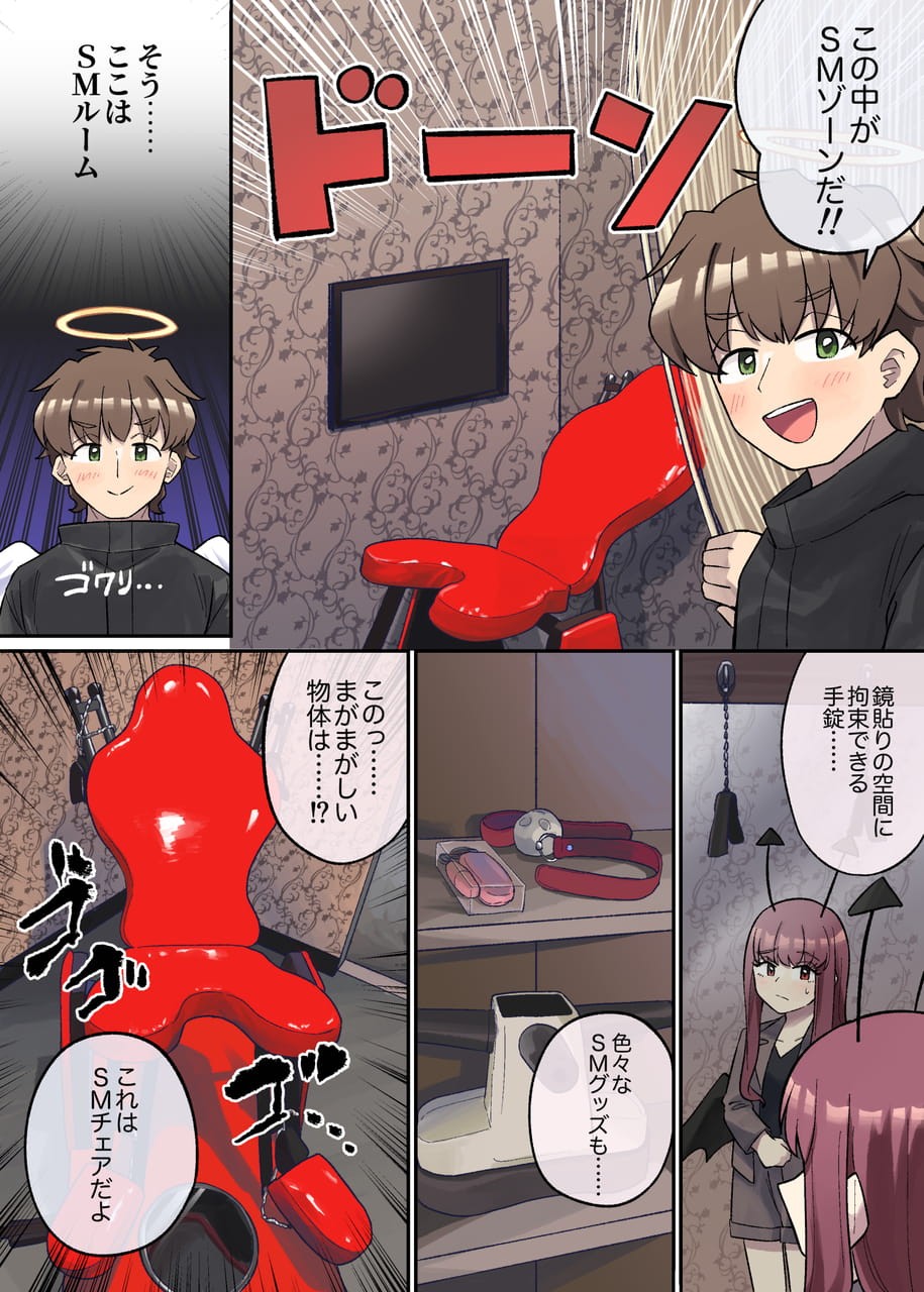 Page 4（4ページ目）
