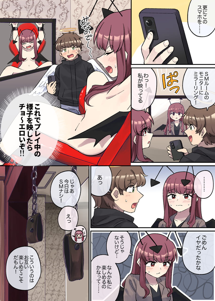 Page 5（5ページ目）