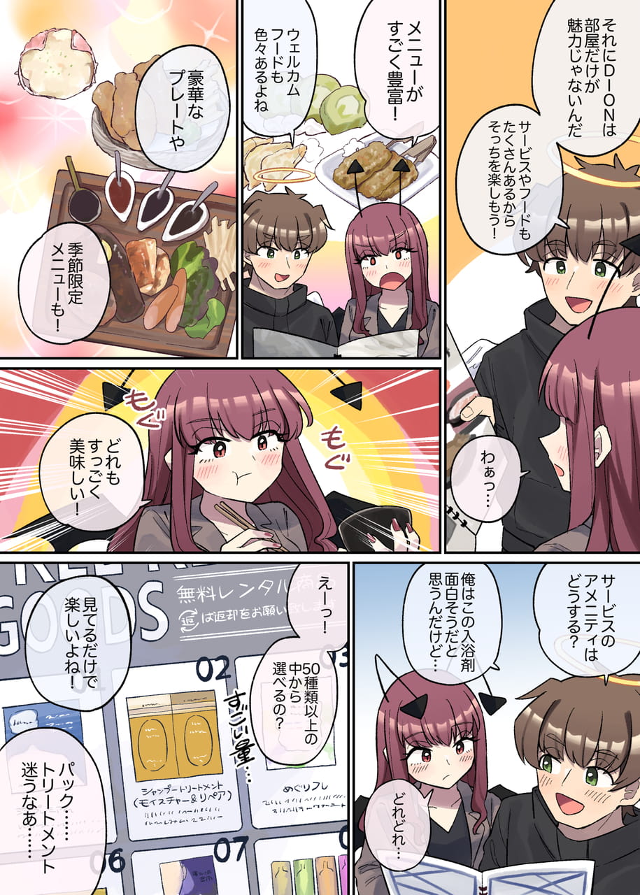 Page 6（6ページ目）