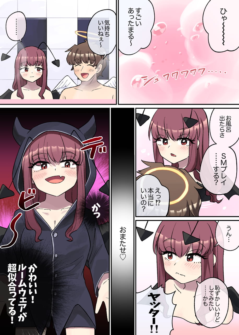 Page 7（7ページ目）