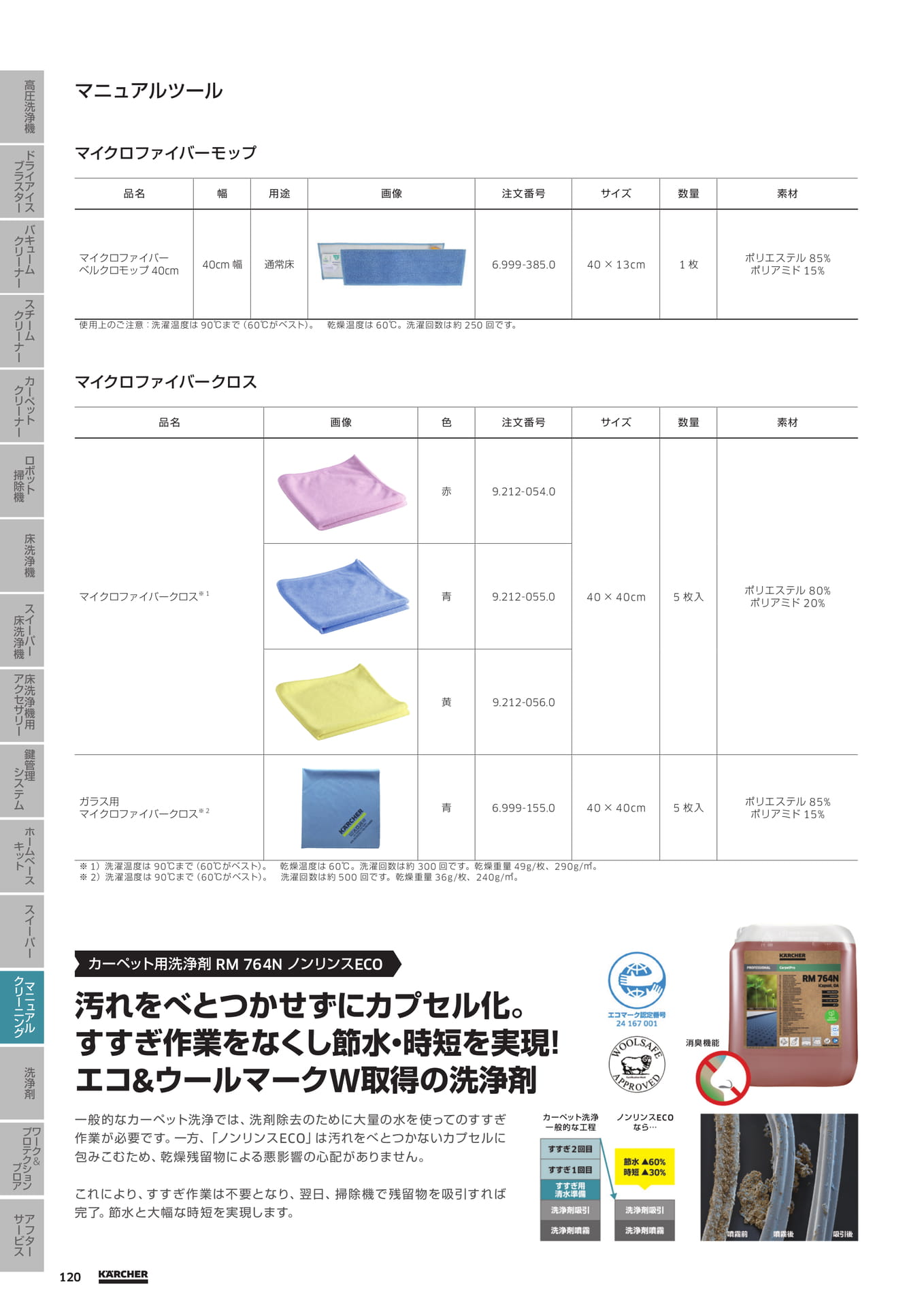 Page 120（120ページ目）