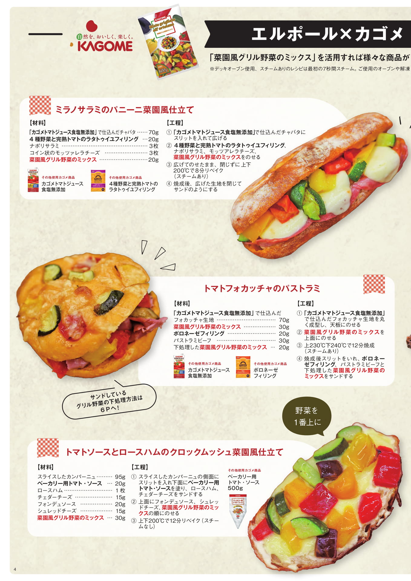 Page 4(4ページ目)