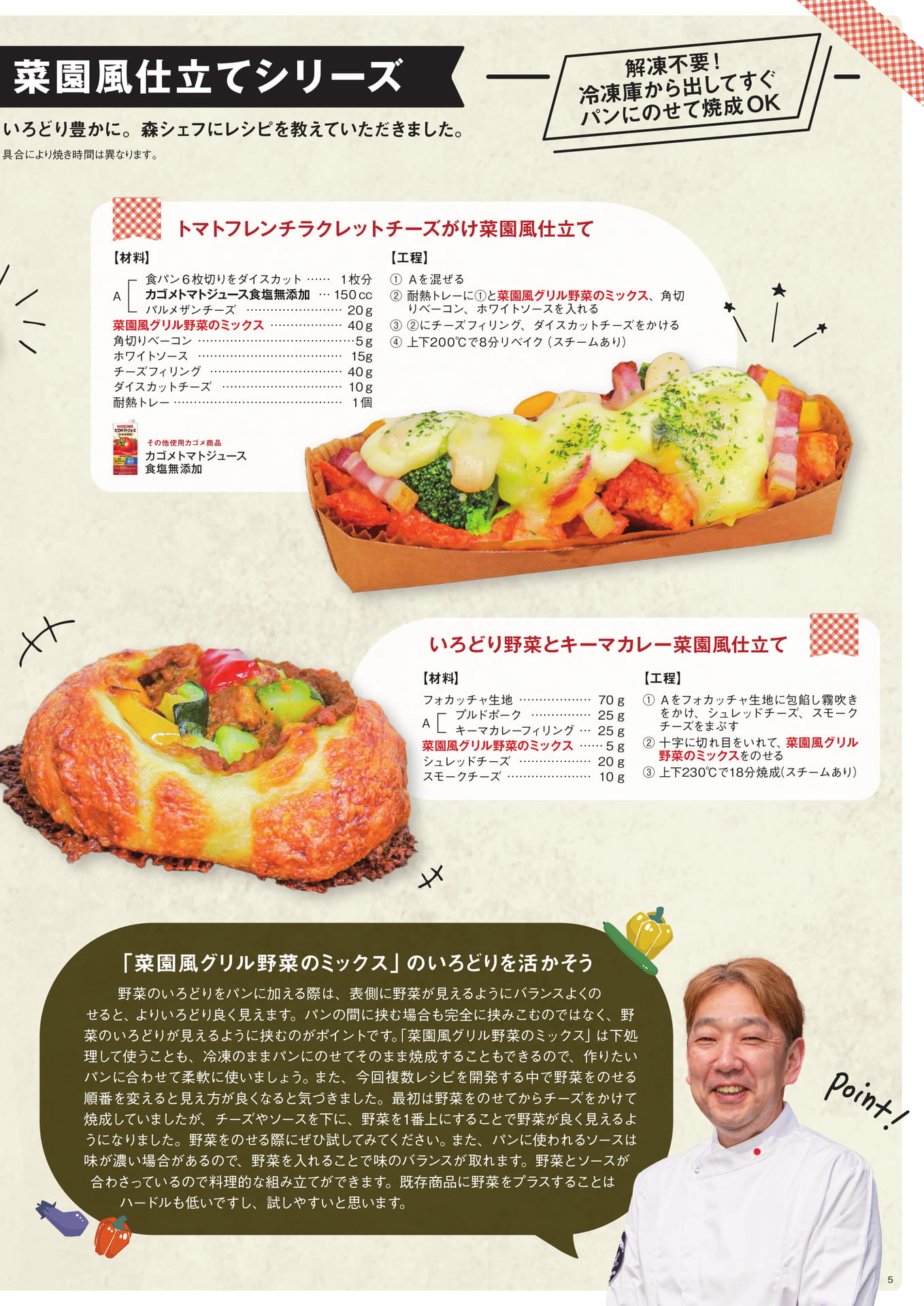Page 5(5ページ目)