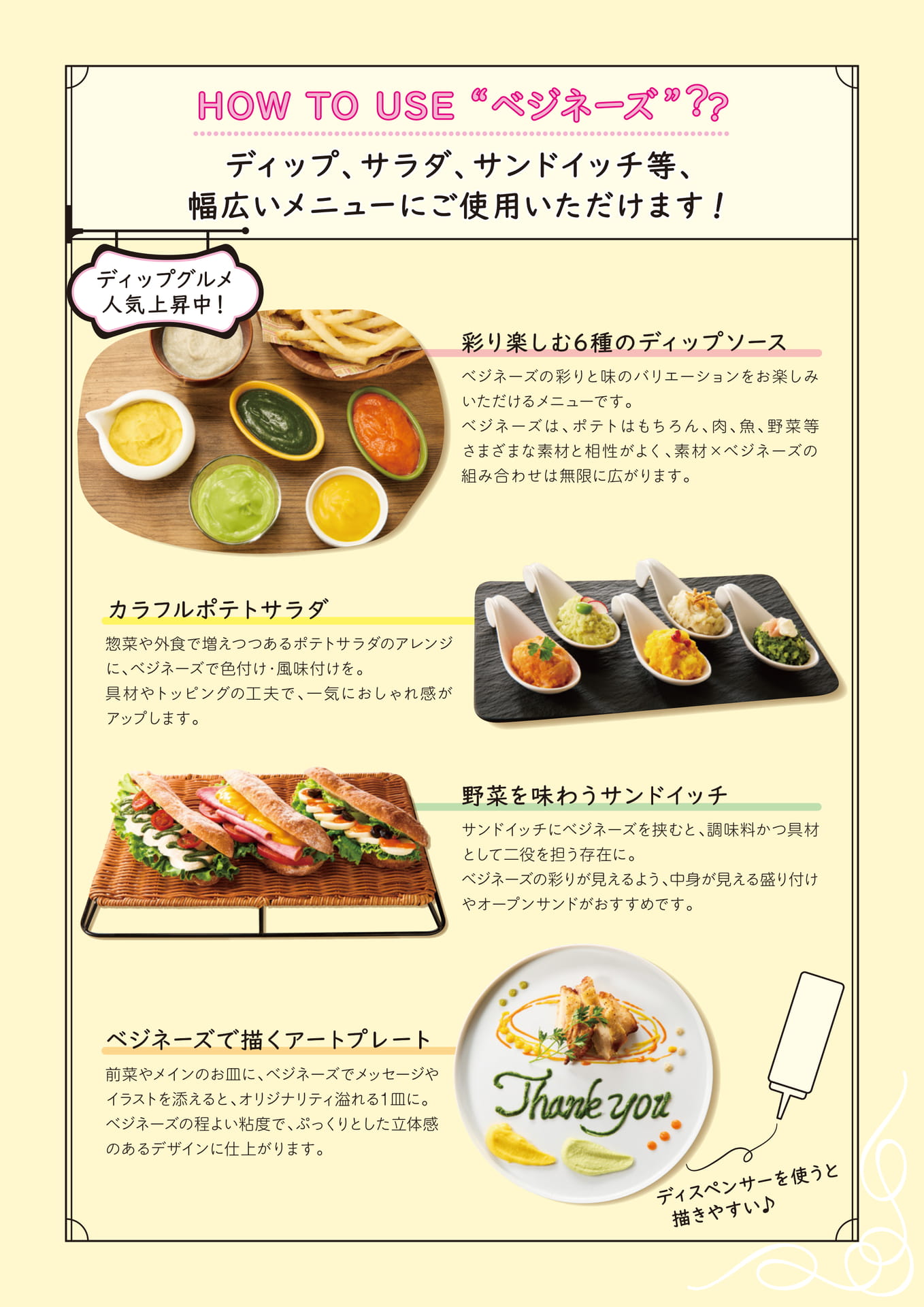 Page 7（7ページ目）