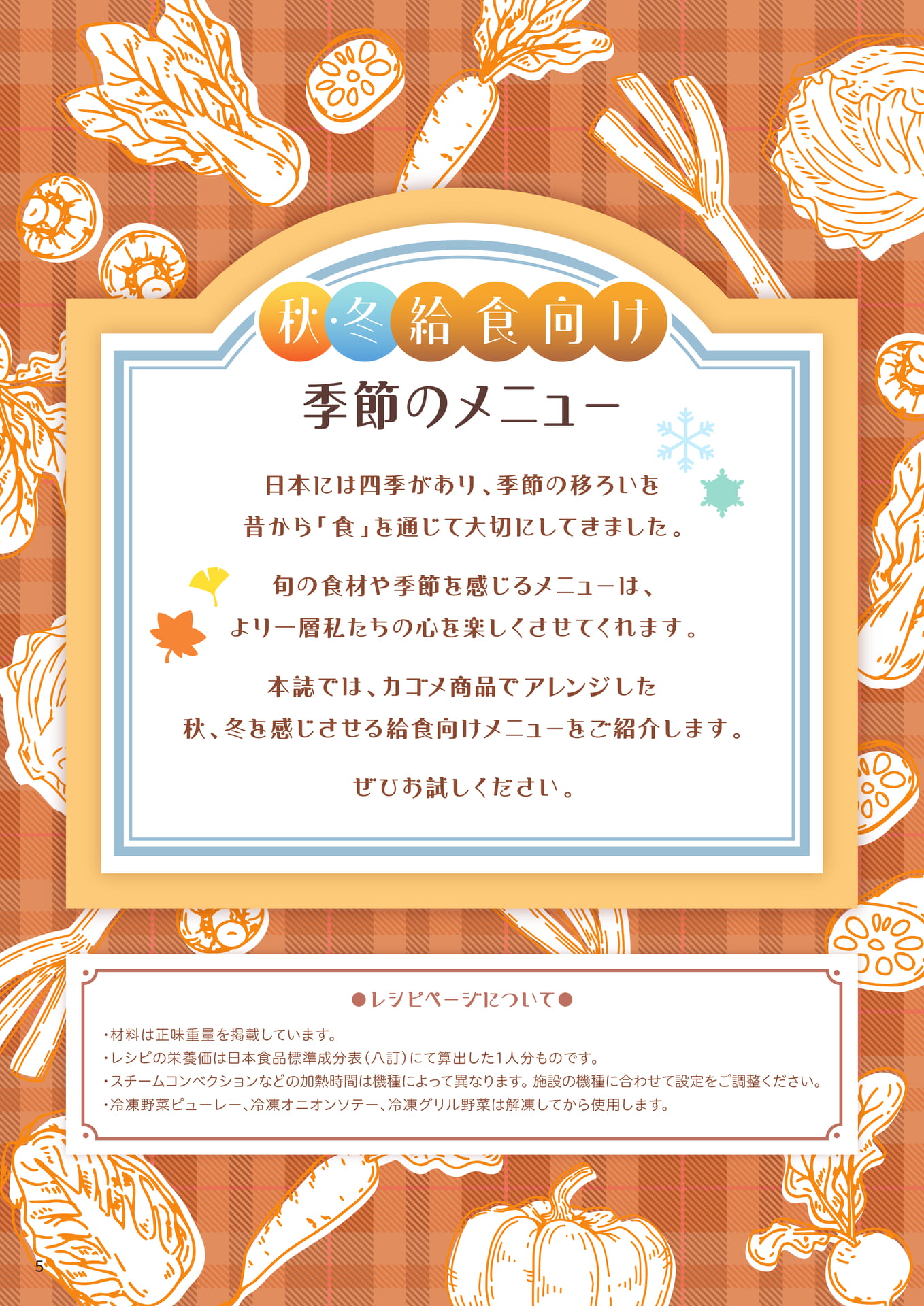 Page 06（6ページ目）
