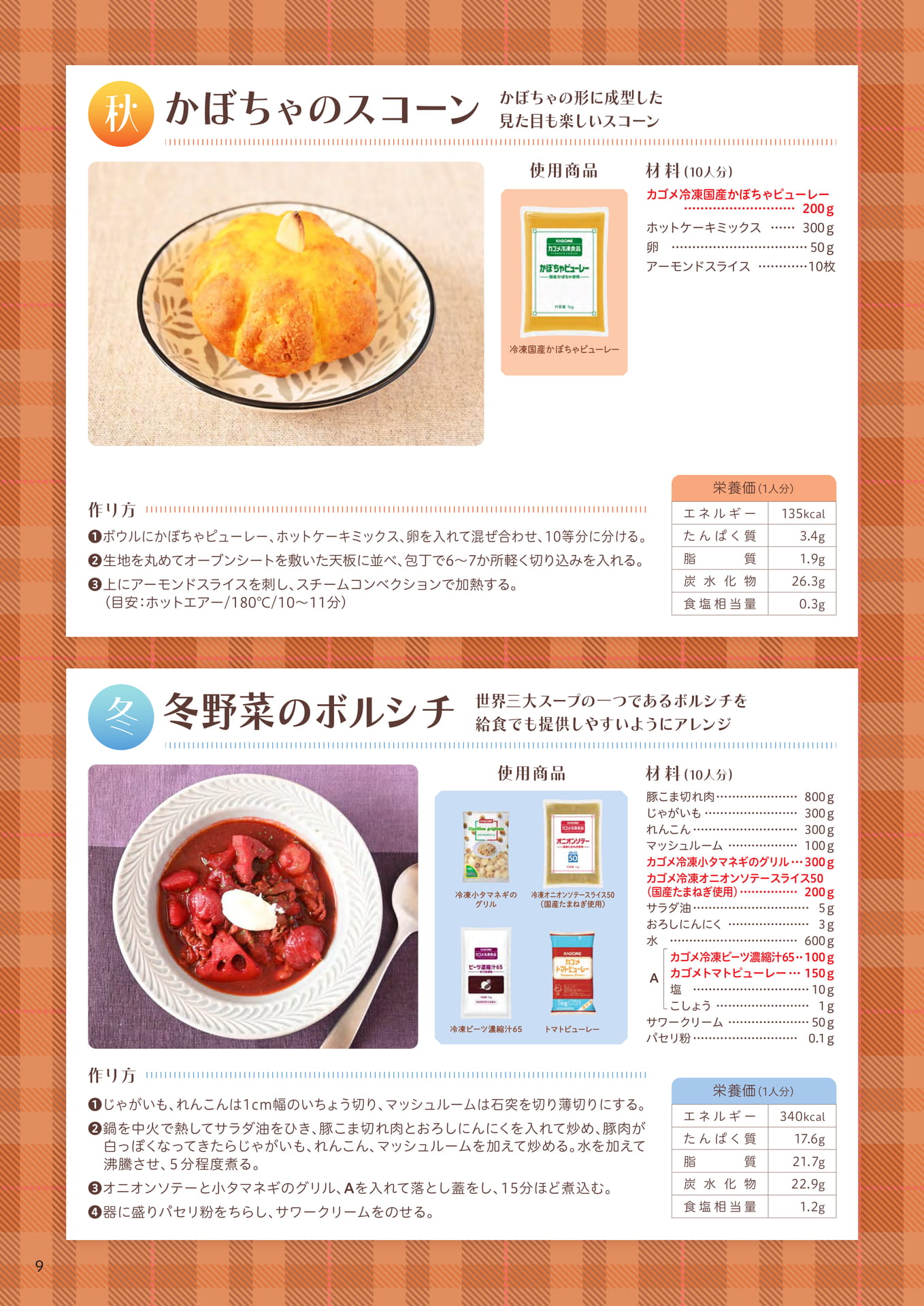 Page 10（10ページ目）