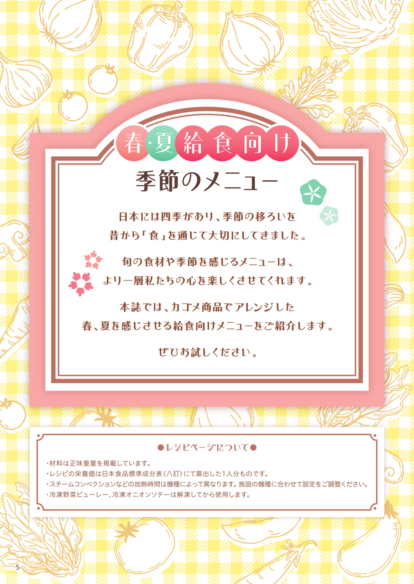 Page 06（6ページ目）