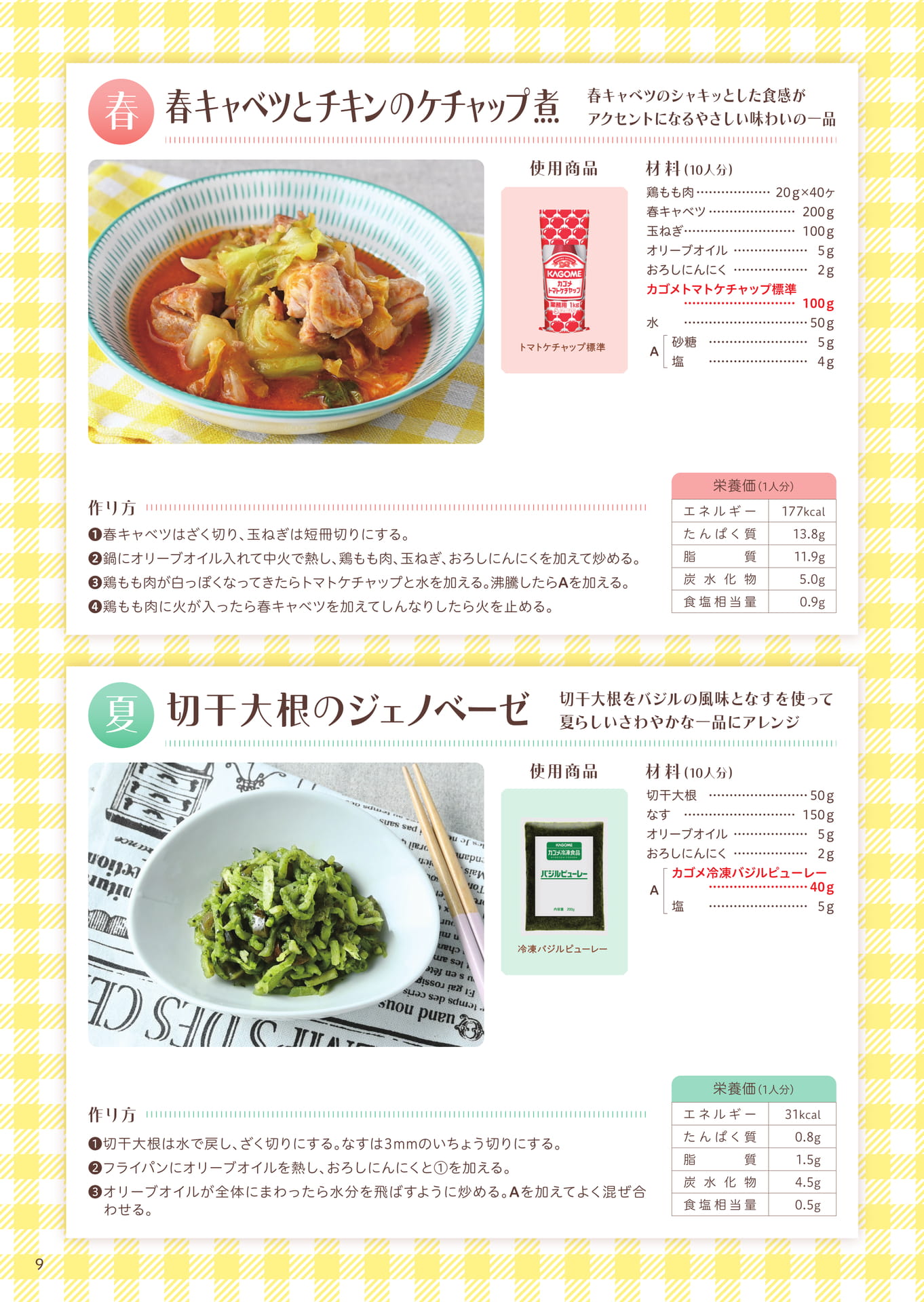 Page 10（10ページ目）
