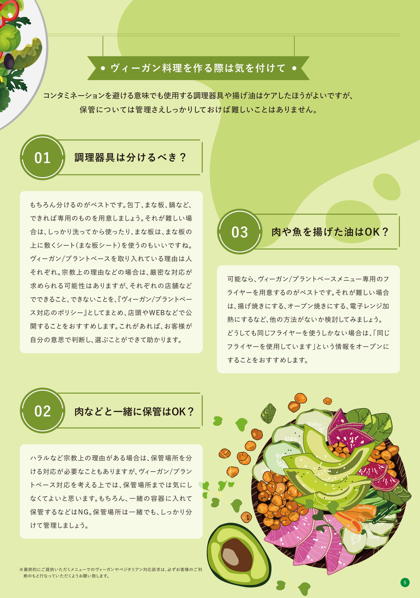 Page 05(5ページ目)