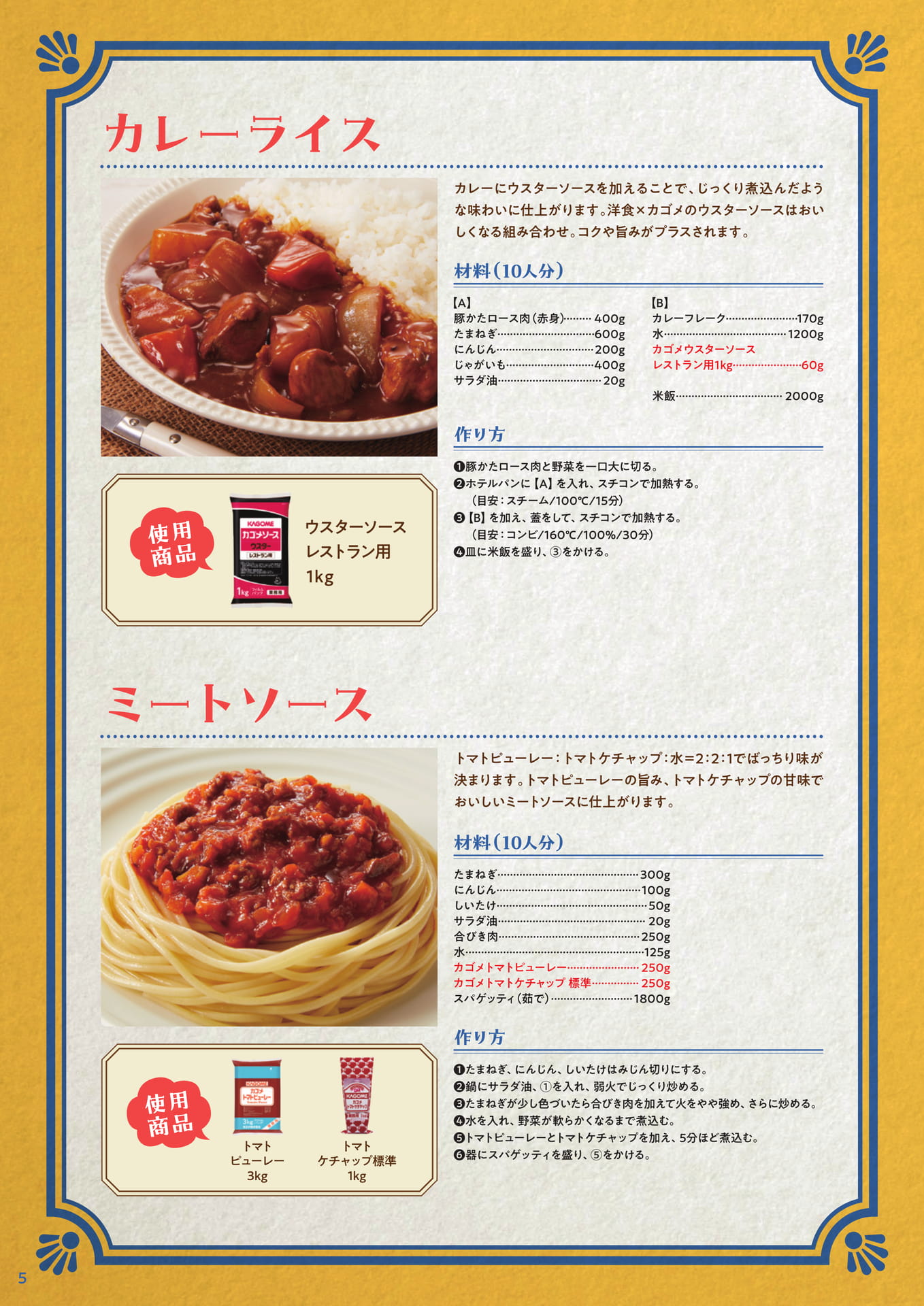 Page 06（6ページ目）