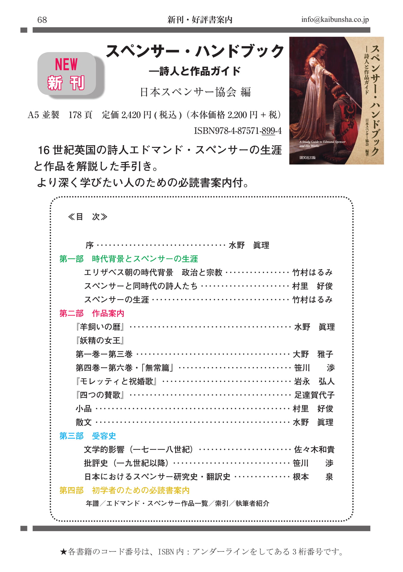 Page 070(70ページ目)