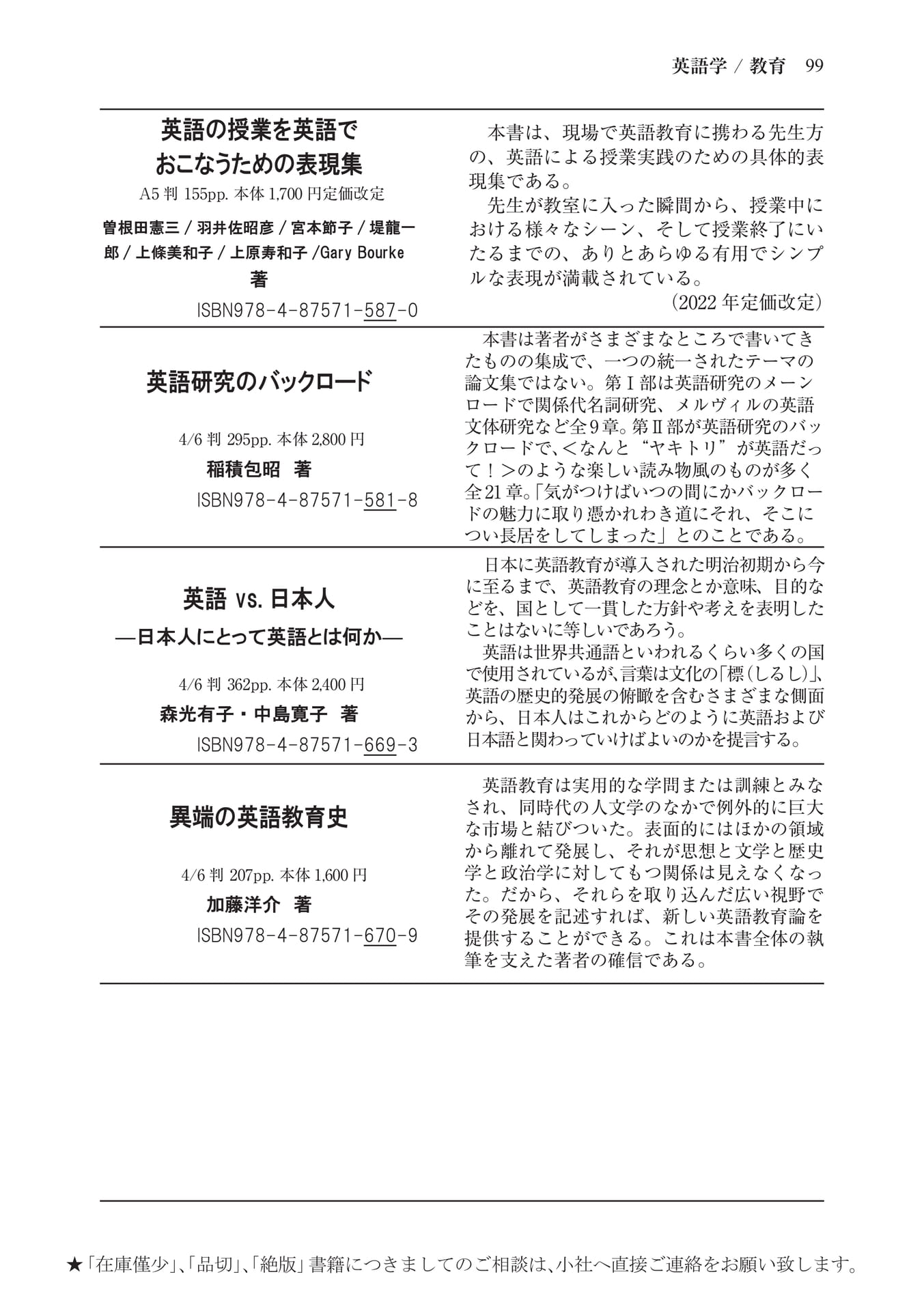Page 101(101ページ目)