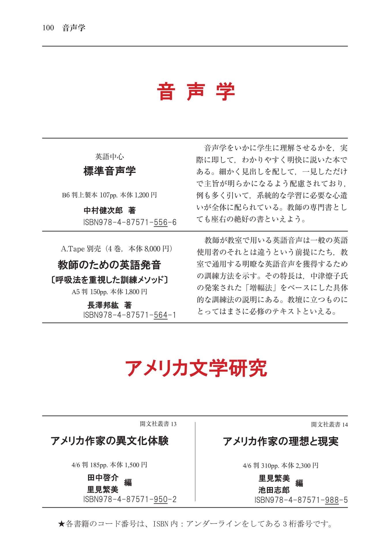 Page 102(102ページ目)