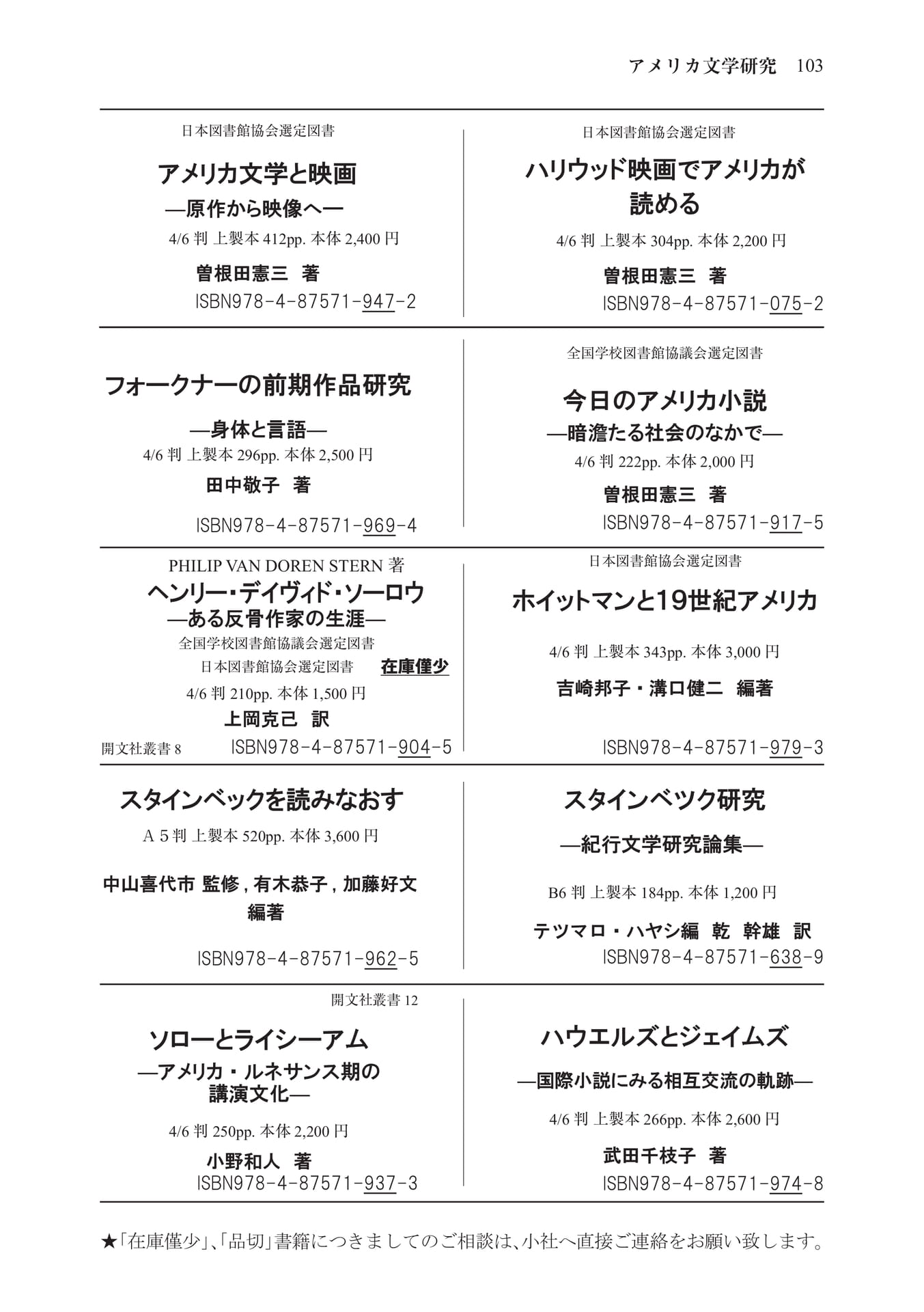 Page 105(105ページ目)
