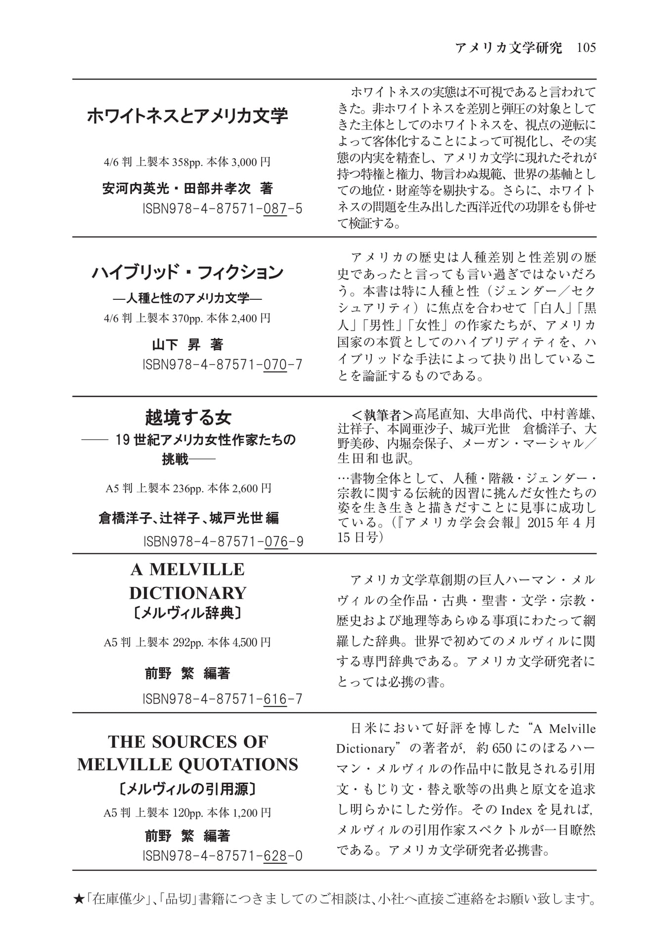 Page 107(107ページ目)