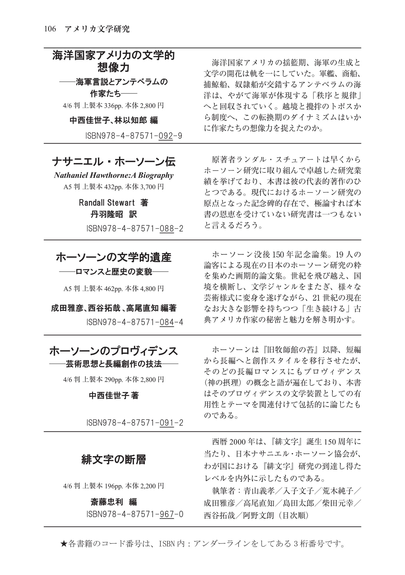 Page 108(108ページ目)