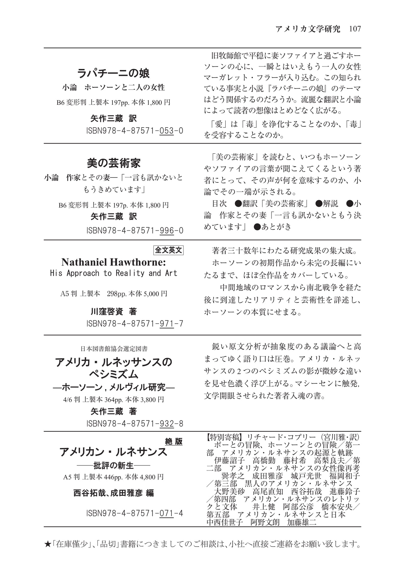 Page 109(109ページ目)