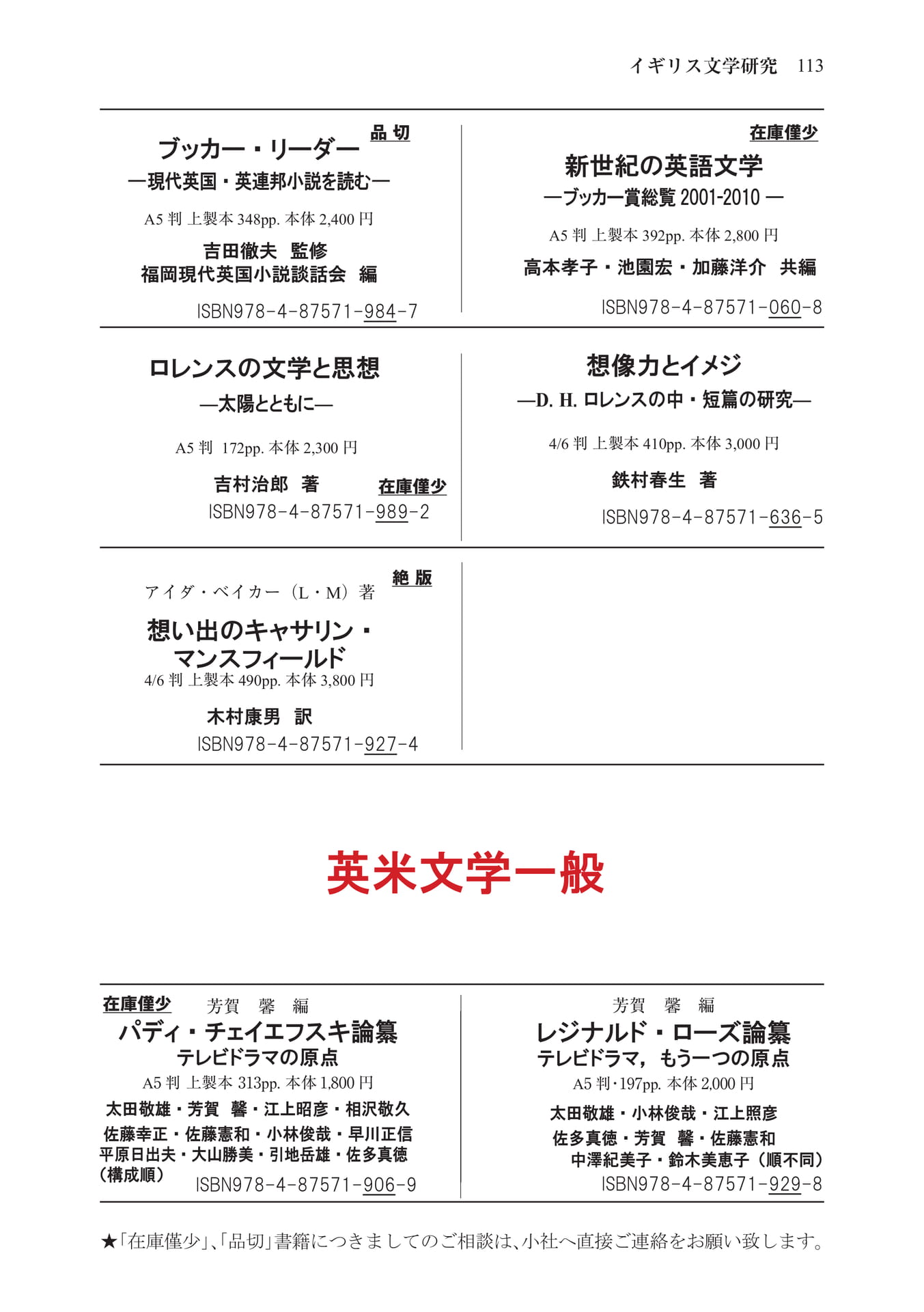 Page 115(115ページ目)