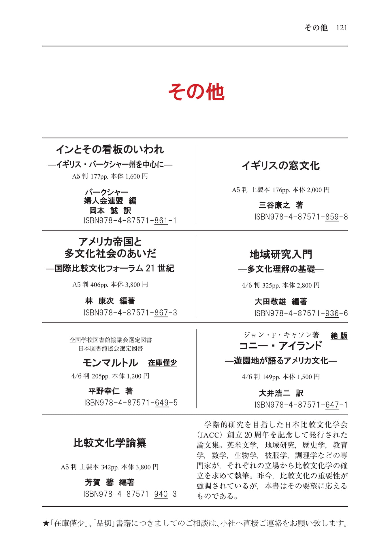 Page 123(123ページ目)