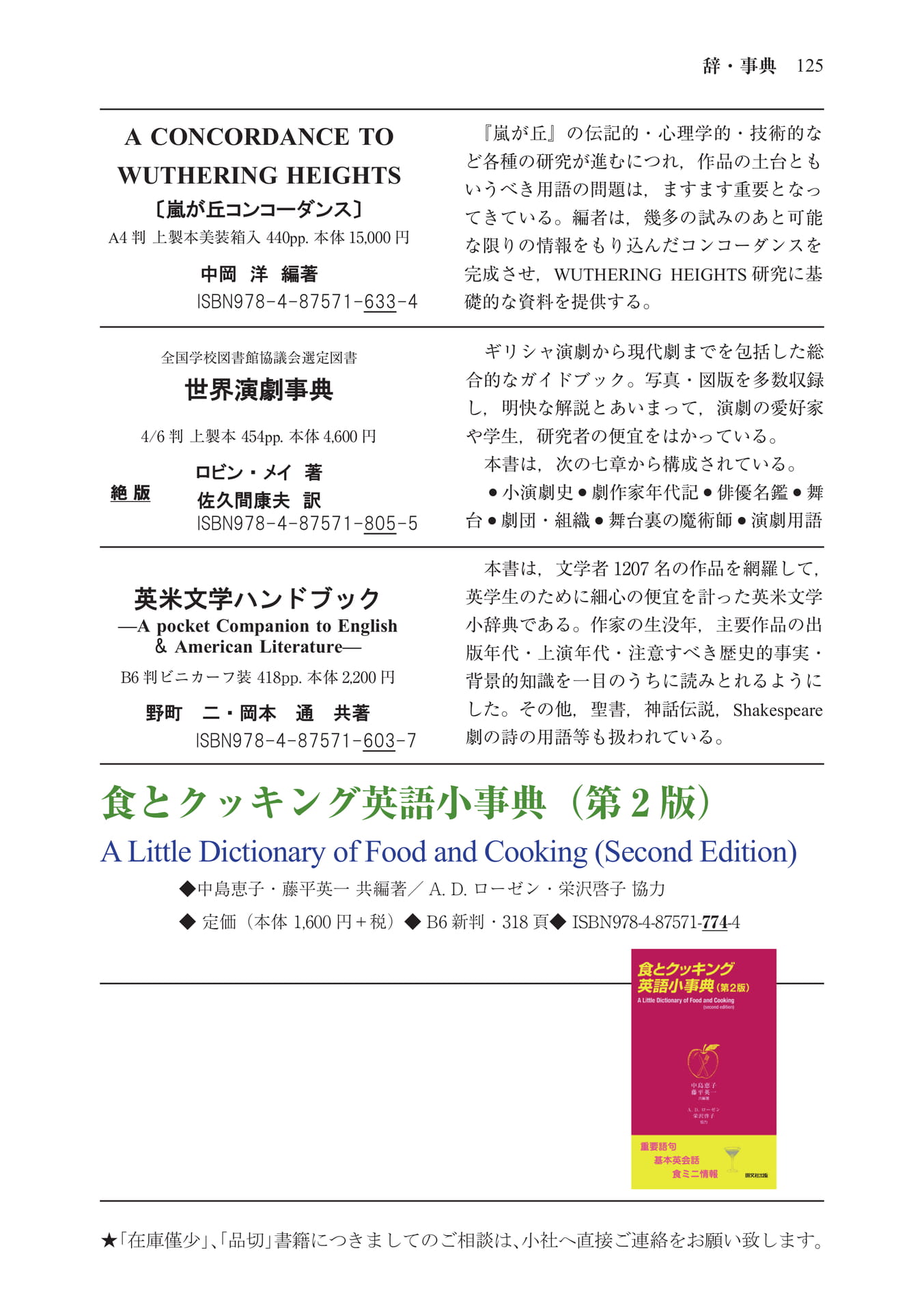 Page 127(127ページ目)